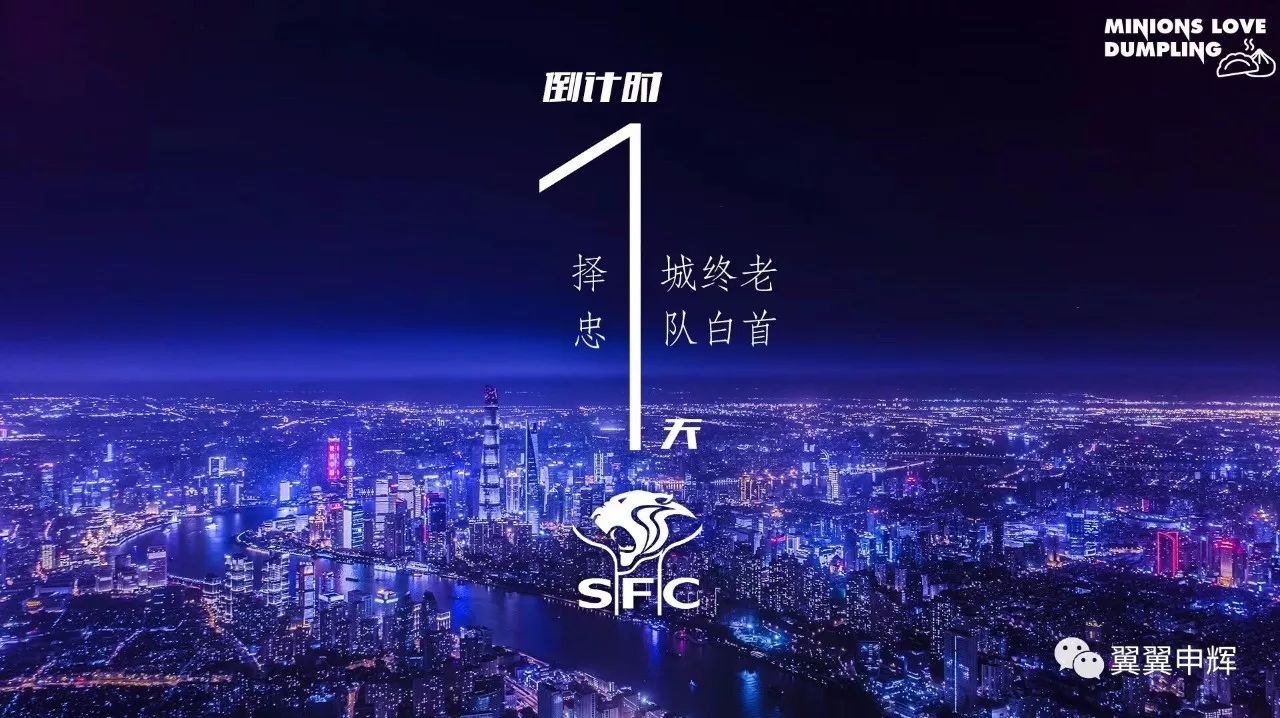 择一城终老 忠一队白首!