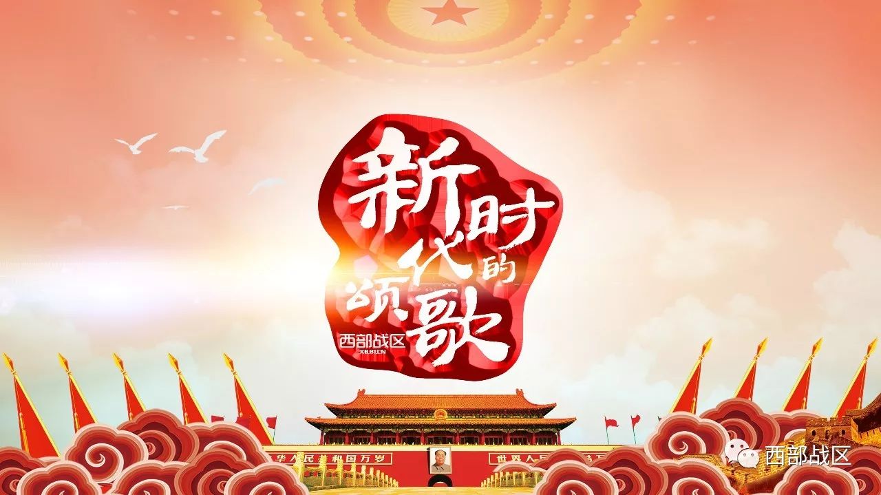 新时代的颂歌我的世界我的梦