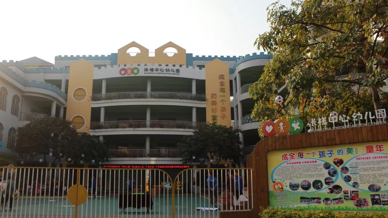 据悉,张槎中心幼儿园从2014年开始在园内引入足球活动,结合游戏互动的