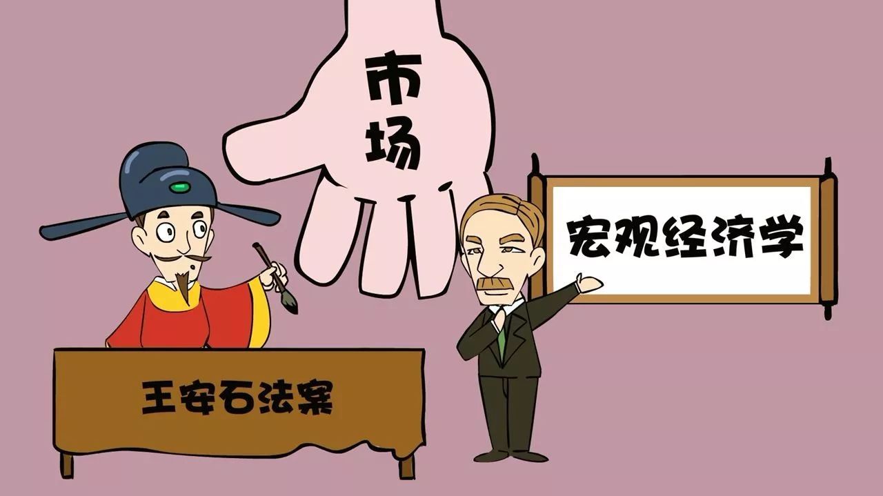 王安石的宏观经济学思想比凯恩斯早一千年为何在北宋行不通人生资本论