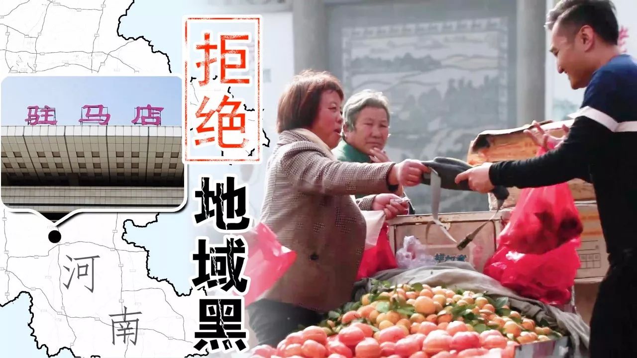 关于地域黑,他们有话说