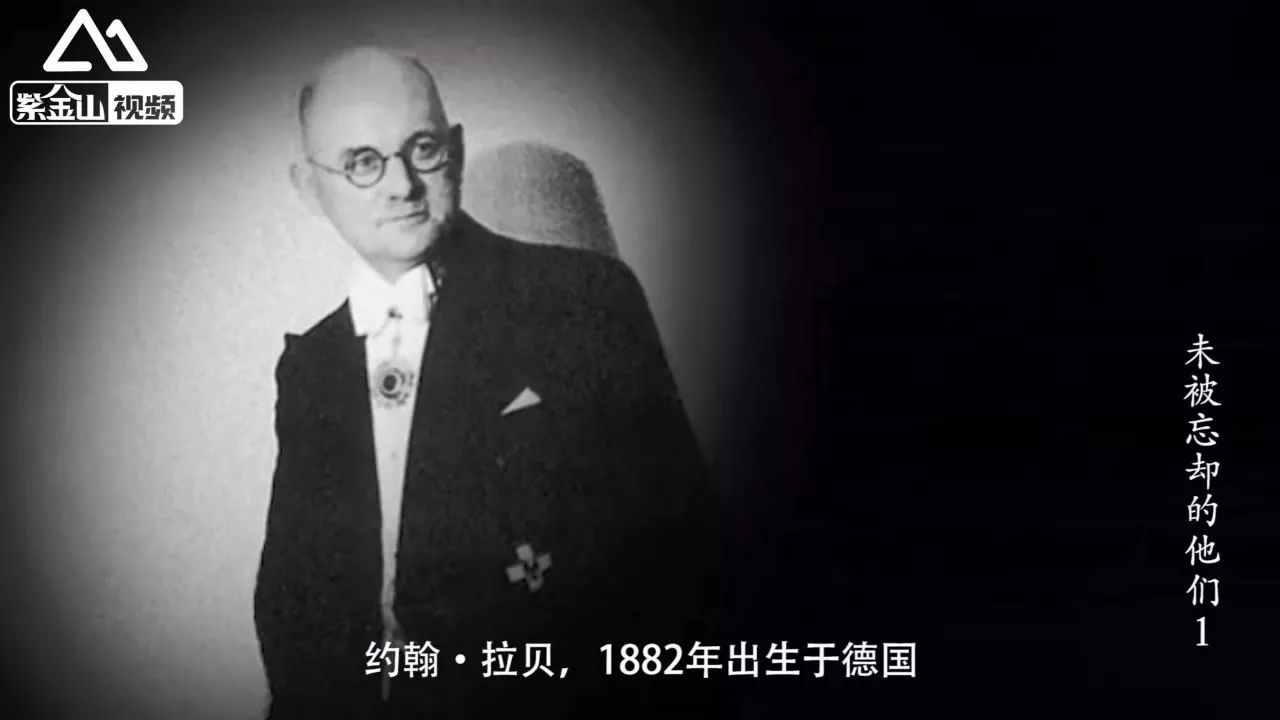 约翰·拉贝,1882年出生于德国