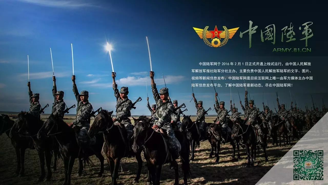 喜讯!中国陆军荣登2017网易传媒年度"政能量"风云榜