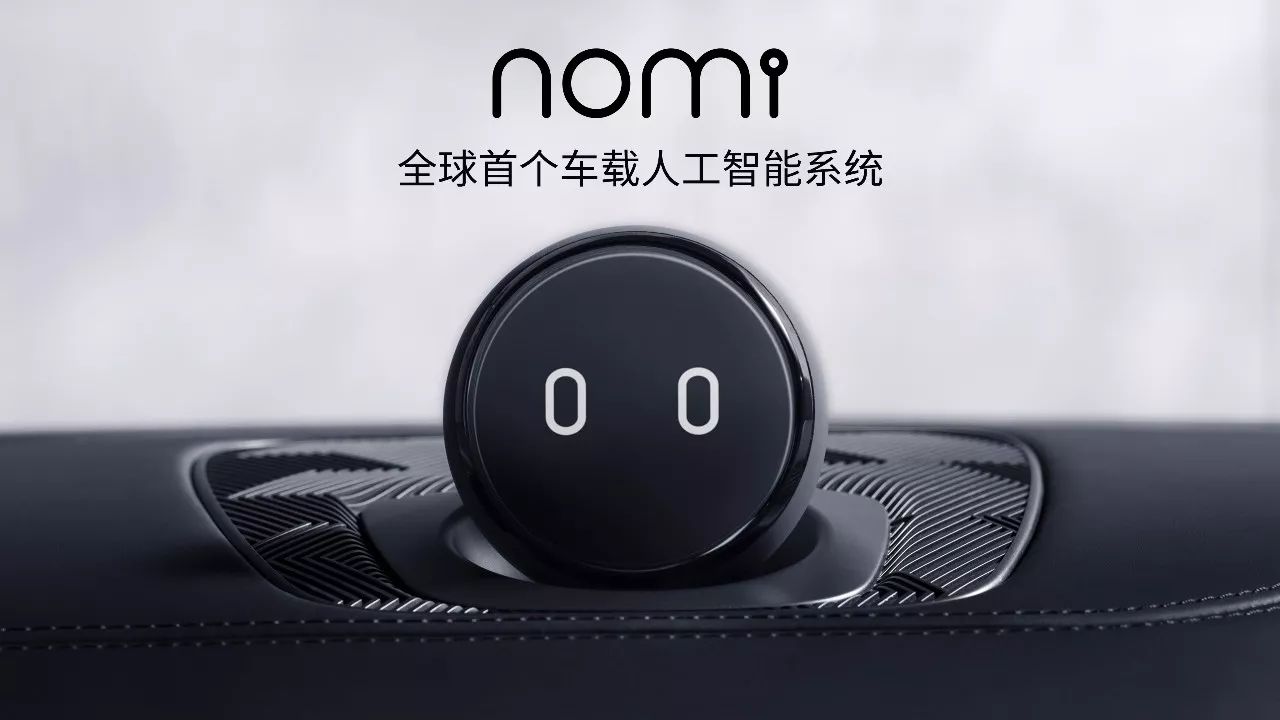 智能系统nomi(know me) ·会倾听,会思考,知冷知热,多种简洁设计表情