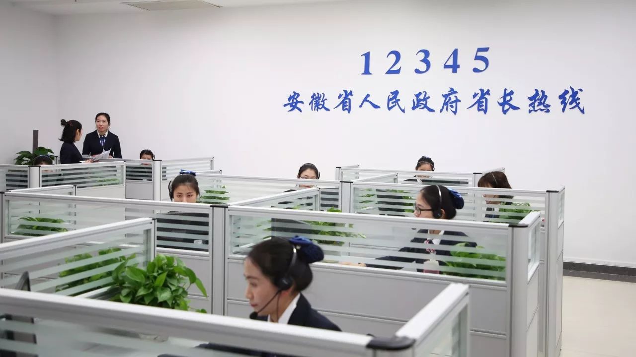 所有安徽人12345有事找政府我省统一政府热线服务平台正式上线
