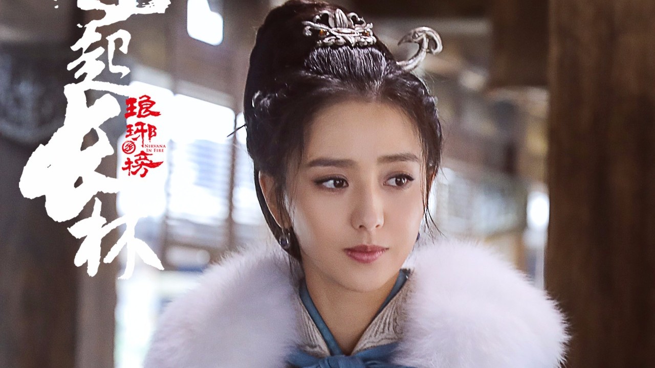 四味毒叔 | 佟丽娅谈《琅琊榜2》:从舞到武,一字之差好辛苦