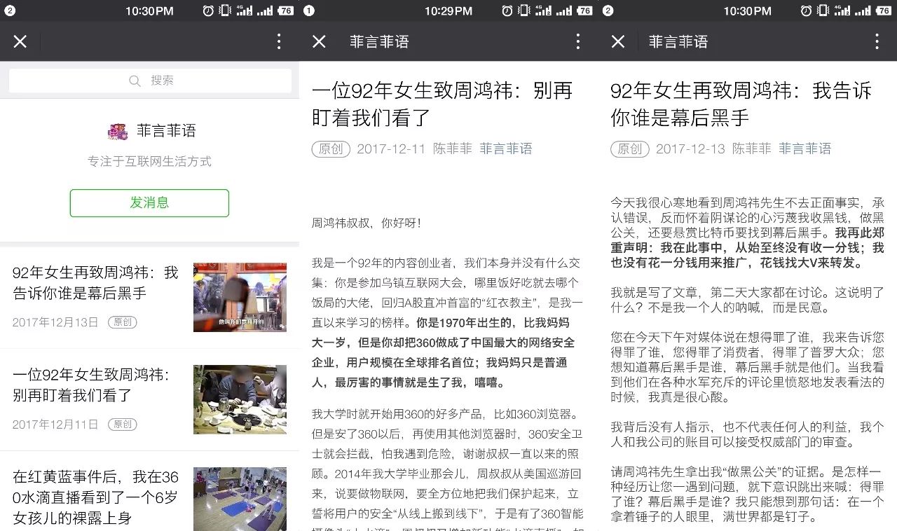 水滴直播事件失焦恐慌和被360度直播的人们