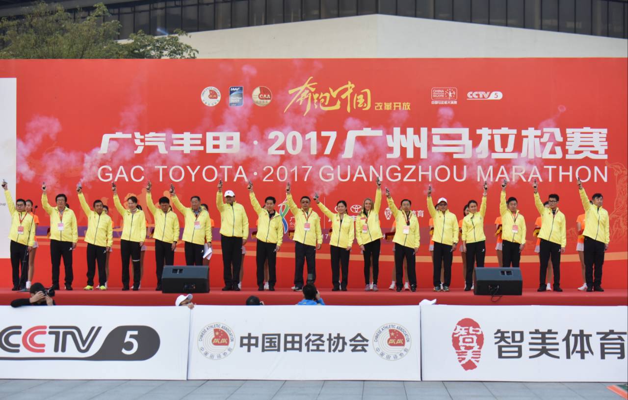 2017广州马拉松