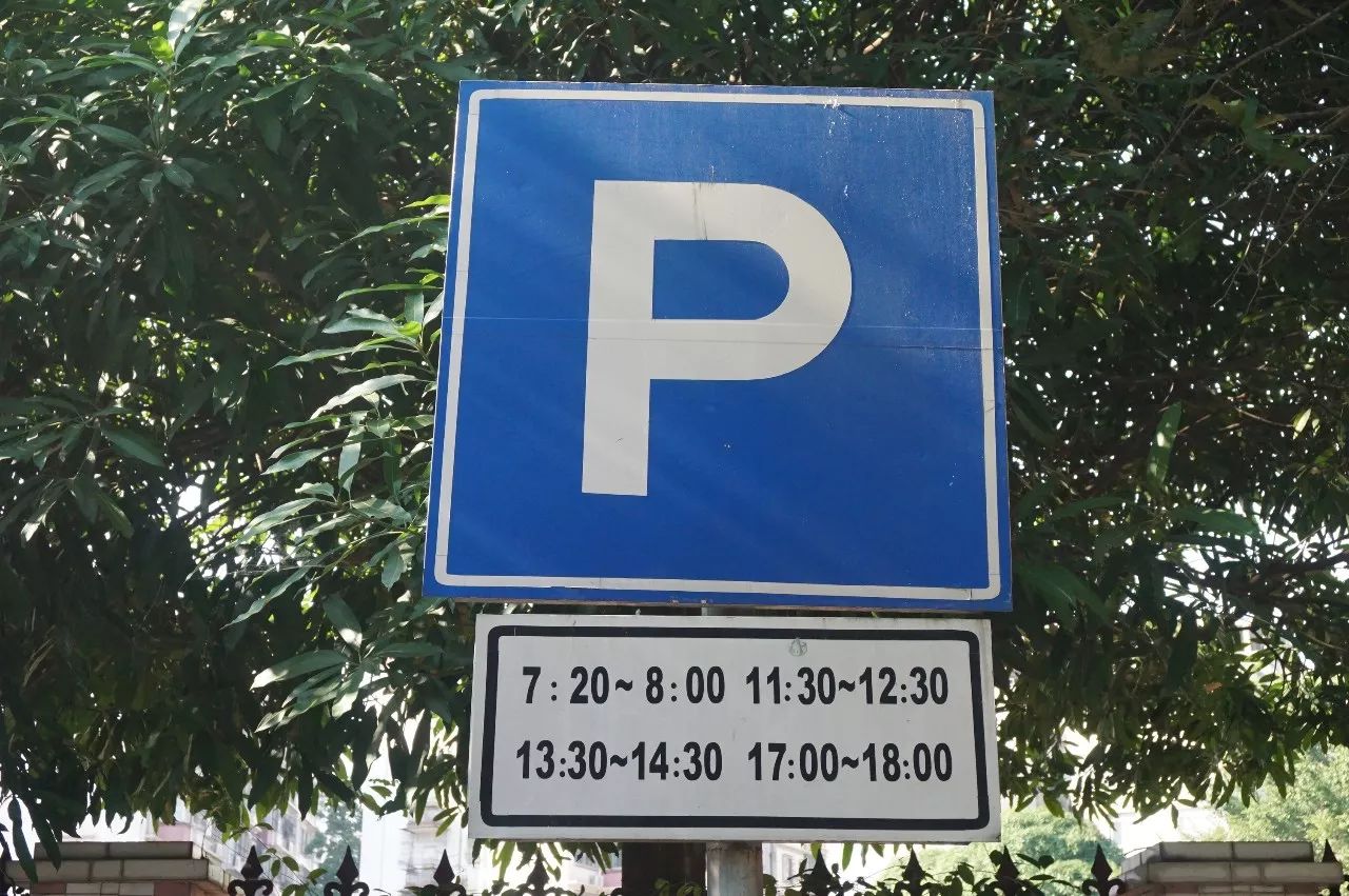 停车位标线为蓝色图片