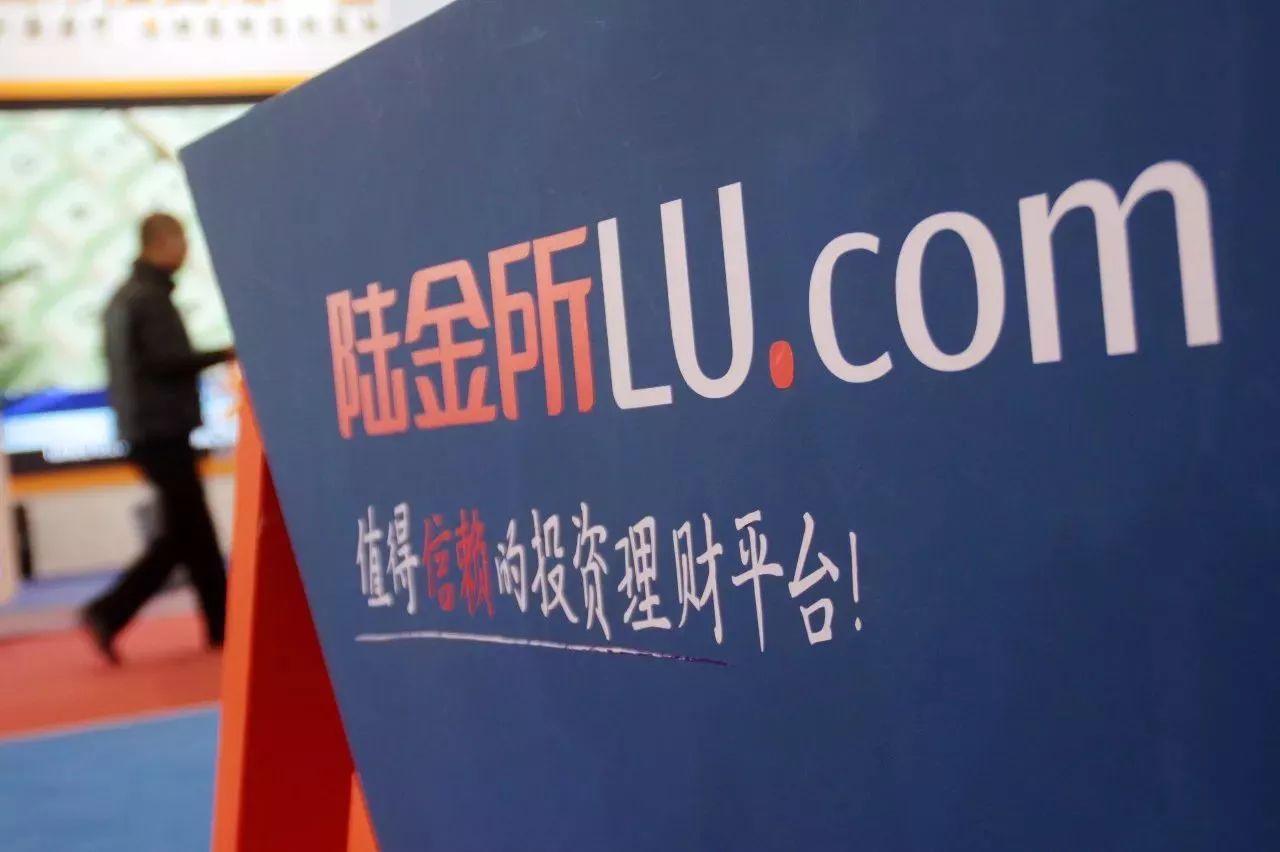 陆金所14亿逾期