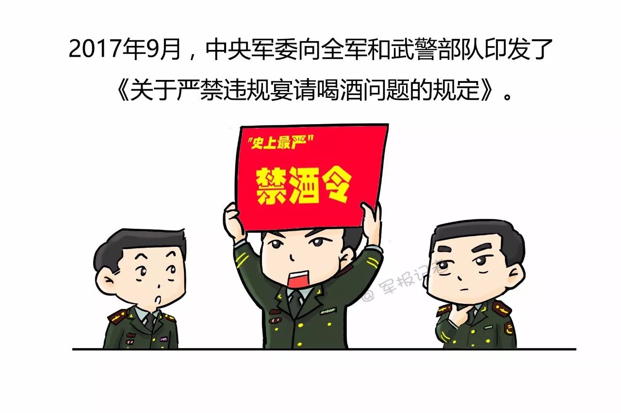 课间操禁酒我们是认真的