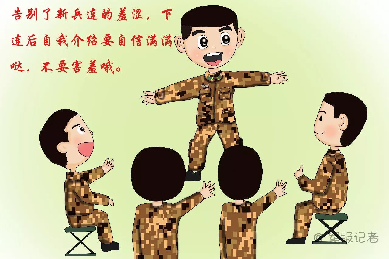 课间操新兵下连别紧张班长给你来支招