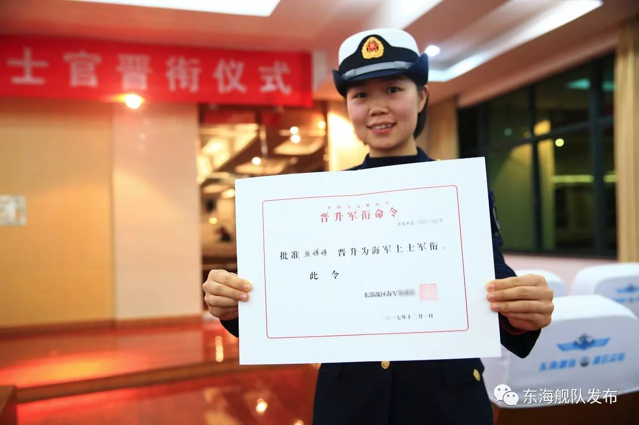 东海舰队隆重举行士官晋衔仪式|东海舰队|士官|军衔_新浪军事_新浪网