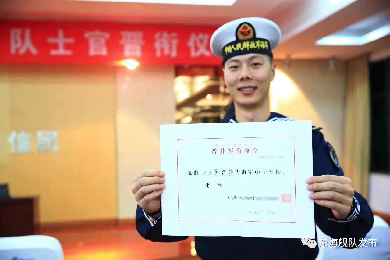 东海舰队隆重举行士官晋衔仪式