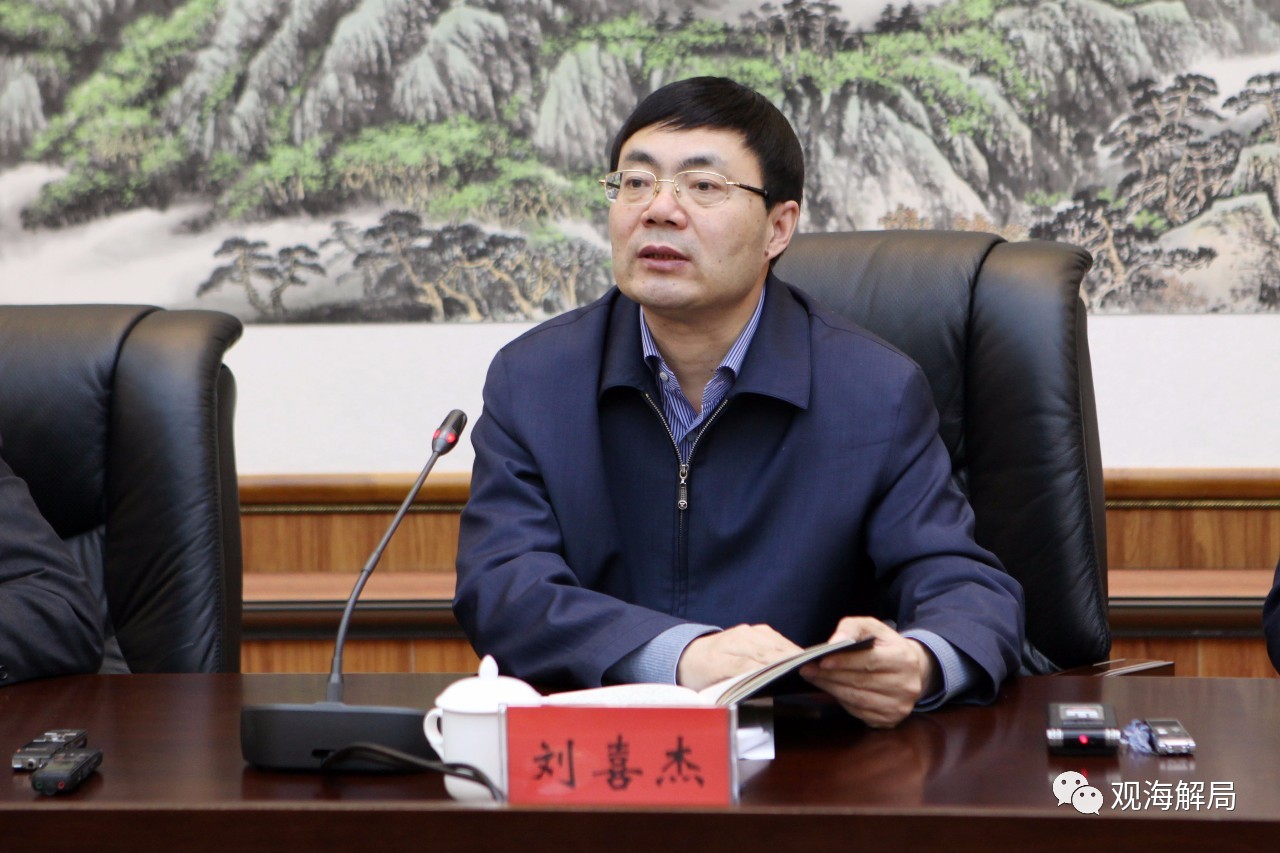 吉林3名厅官齐聚任免大会 7年后悉数落马|石国祥|王克成|四平_新浪