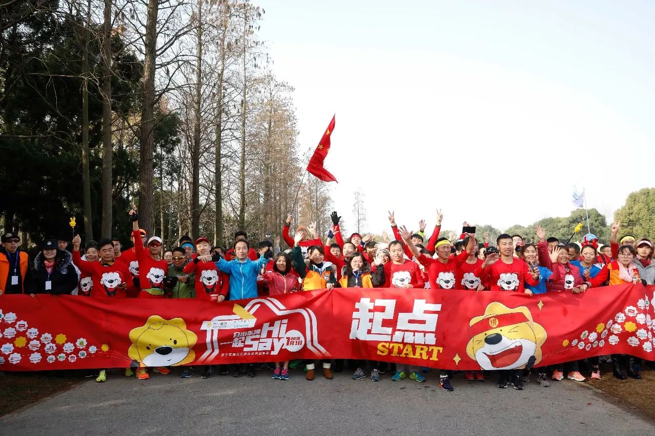 加油一路奔跑一起sayhi2018我们一起扬帆起航