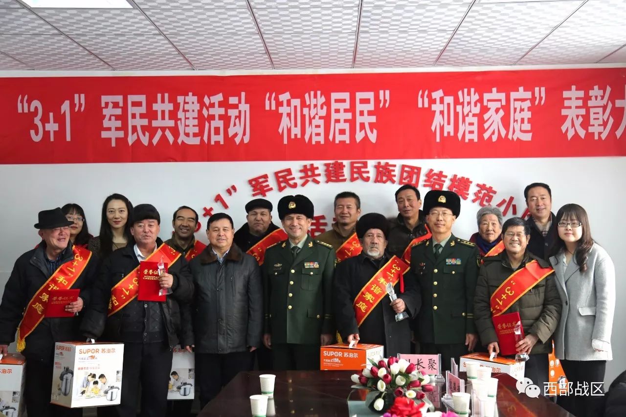 31军民共建丨谱写民族团结新篇章