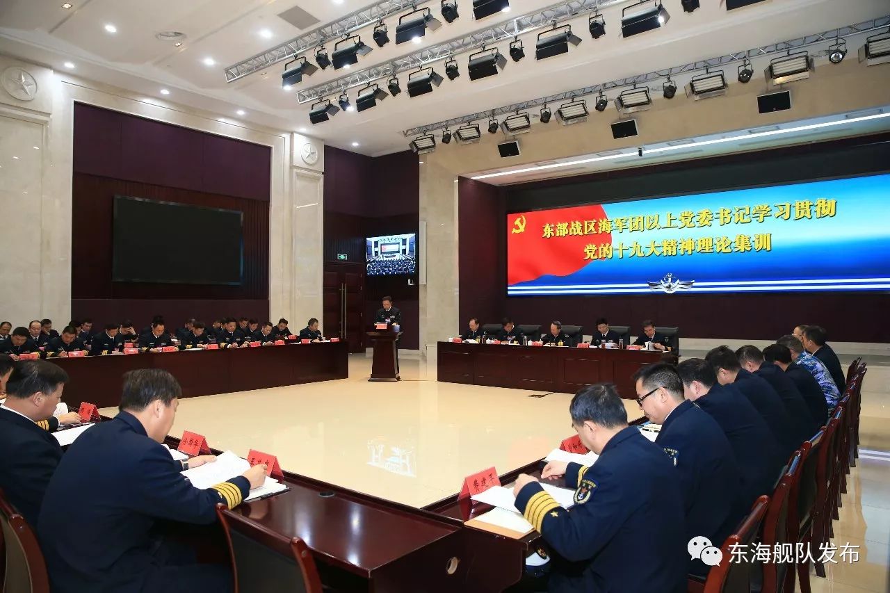 上党委书记学习贯彻党的十九大精神理论集训圆