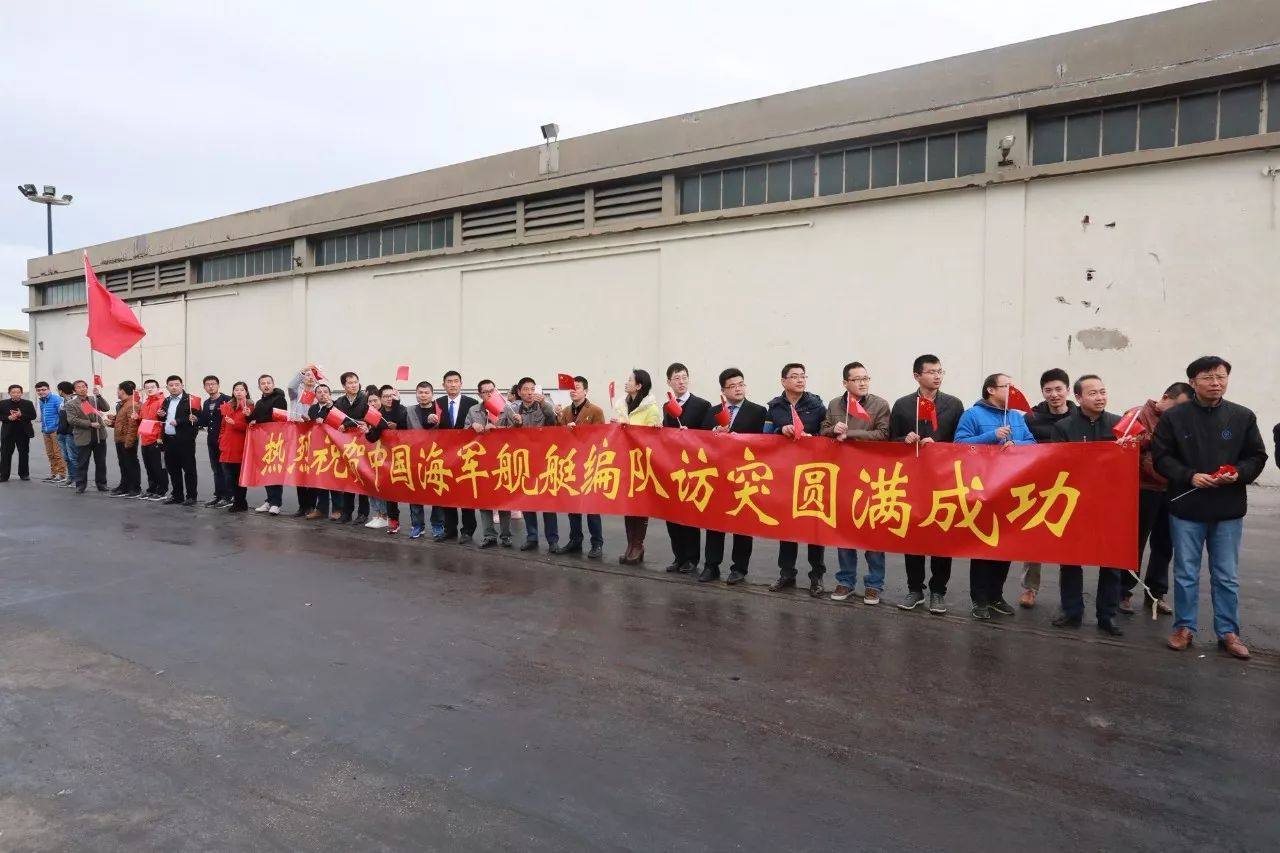 海军第二十七批护航编队结束对突尼斯访问