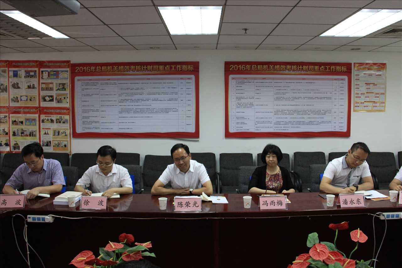 中央网信办规划财务局来计财司调研规划监测评