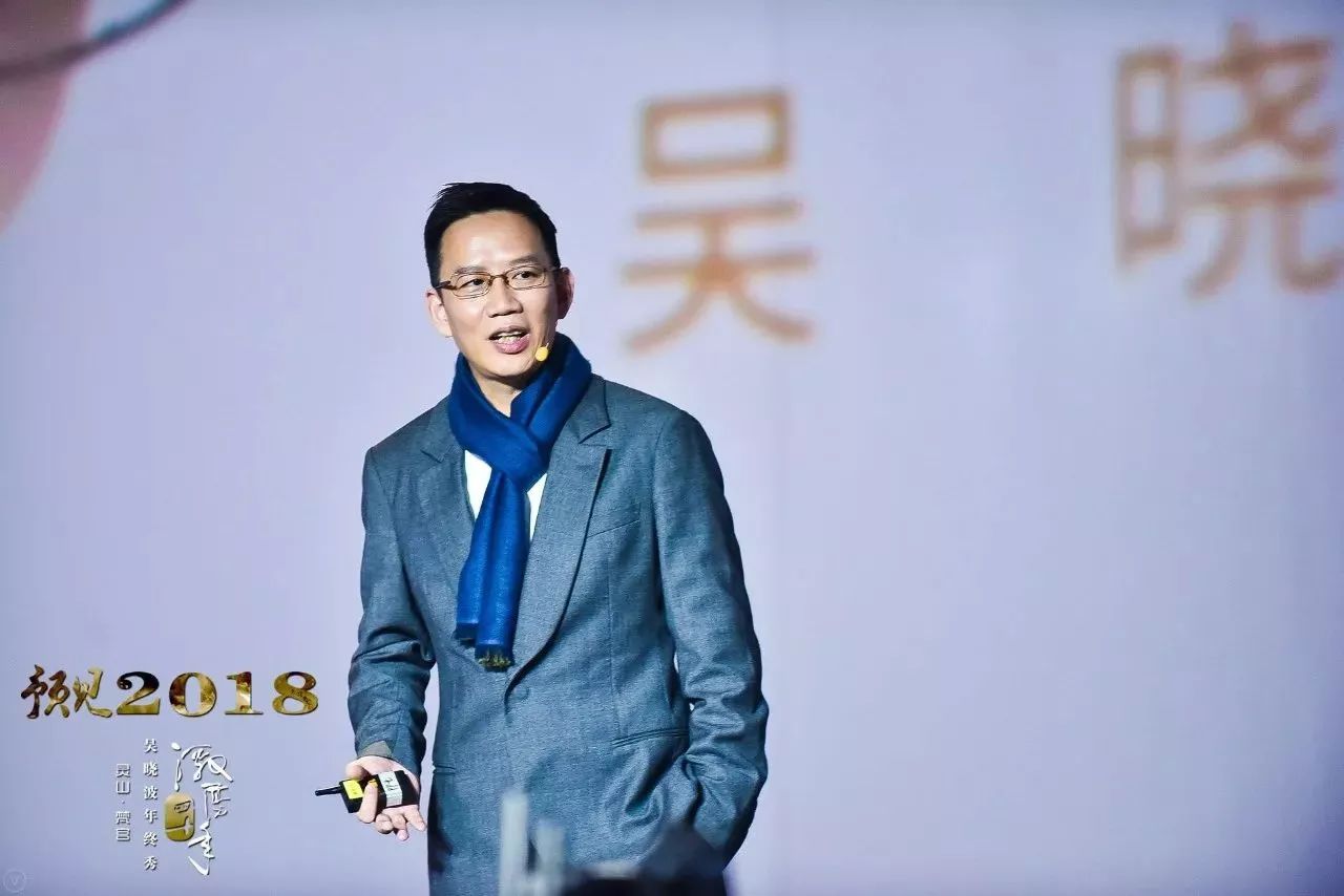 致2018吴晓波时代从不负人只是磨炼我们