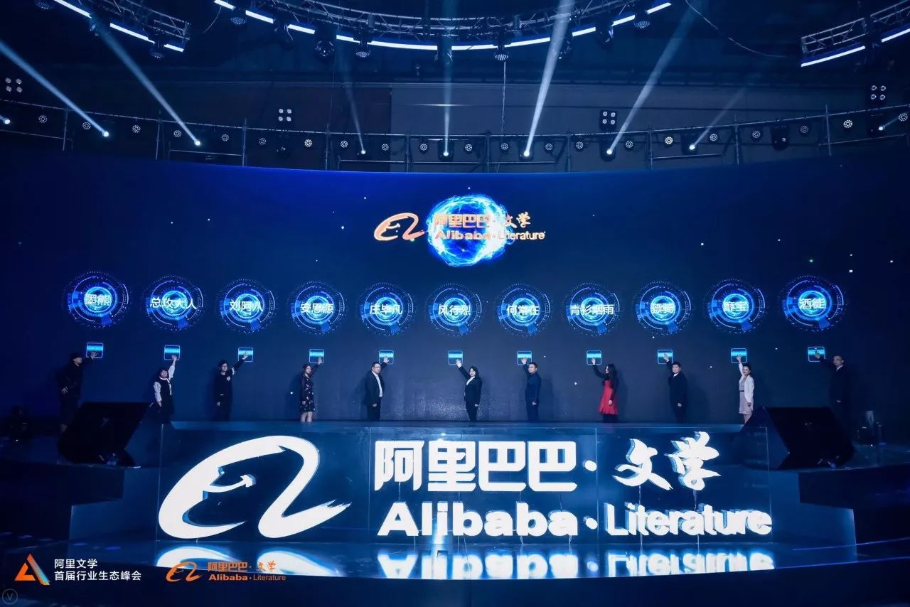 宗宁:用商业赋能ip,阿里文学的生态多平台构建