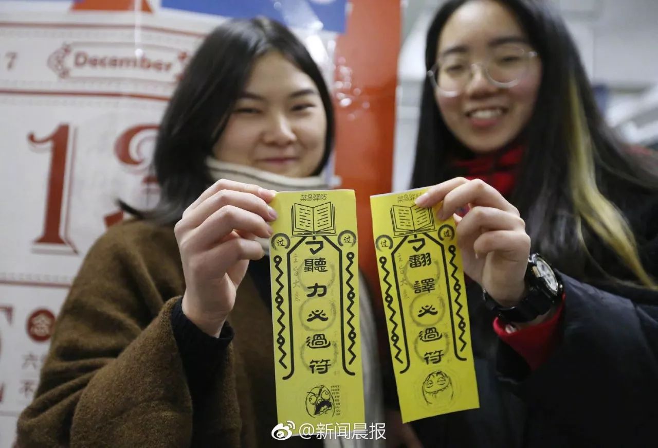 没想到有考生过上了佛系生活,贴起了逢考必过符,还具体而微地把听力