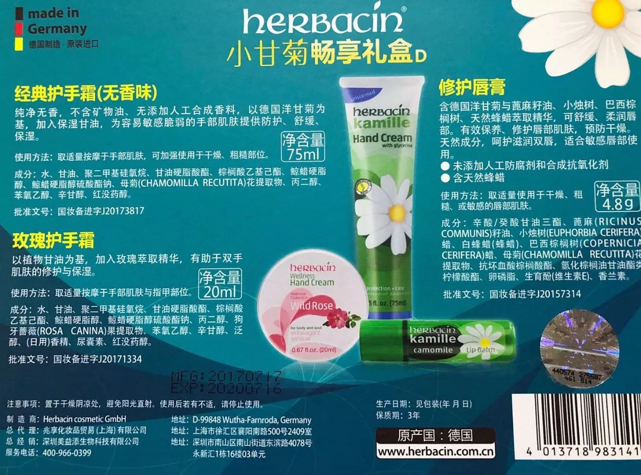 德国小甘菊护手霜,百年品牌呵护双手,让礼物更贴心|返场|礼盒|护手霜