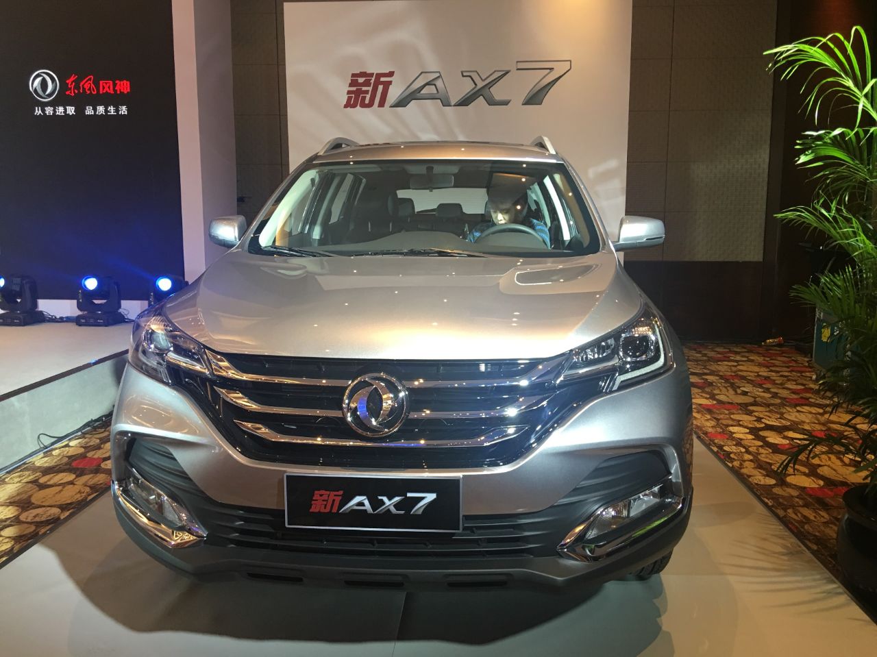 新车丨新ax7加码手动挡,东风风神2018年目标剑指20万辆