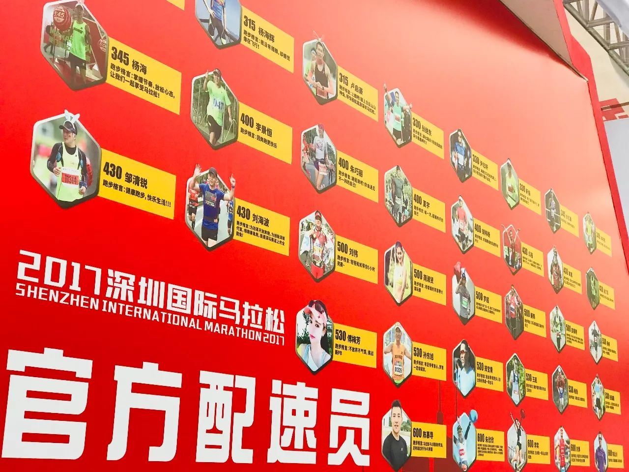 2017深马参赛宝典,赛前必看!