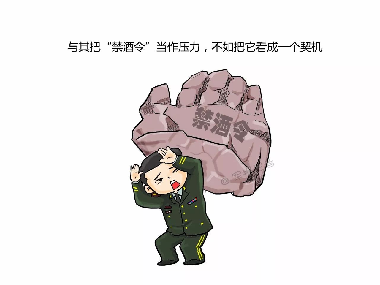 课间操禁酒我们是认真的