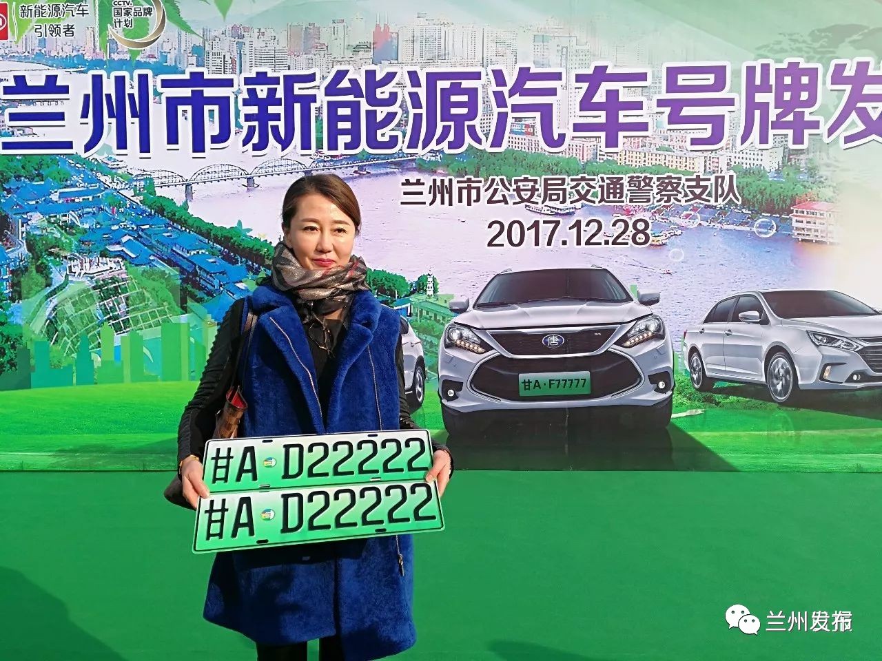 12月28日上午,兰州市民王女士通过自编号选号方式,为自己的suv纯电动