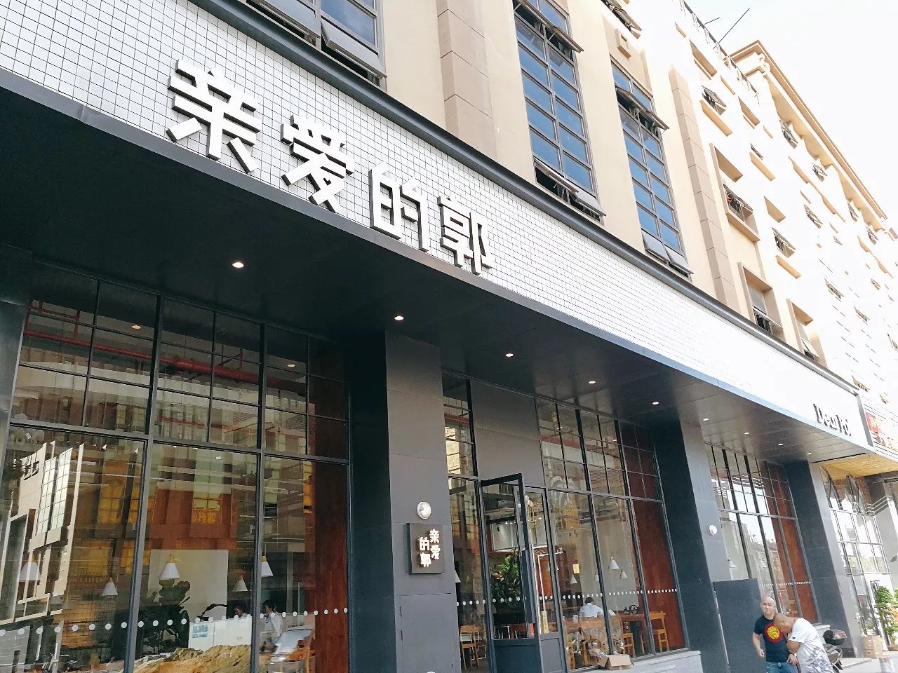 南昌首家,北欧风火锅今天开业!藏在第一街区
