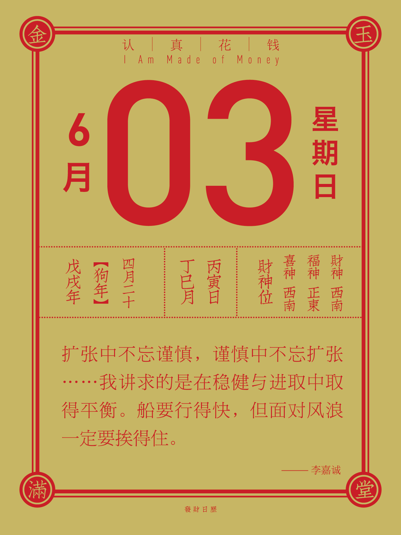 "上闲鱼,卖掉二手男朋友.""这辈子要嫁只嫁雄安人.