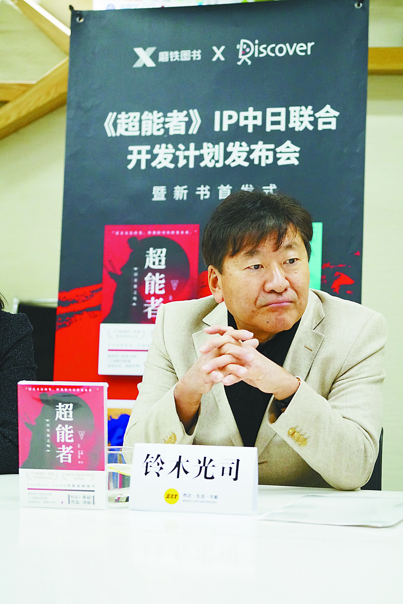 贞子之父谈午夜凶铃创作:是被严重误读的科幻作品|午夜凶铃|铃木光司