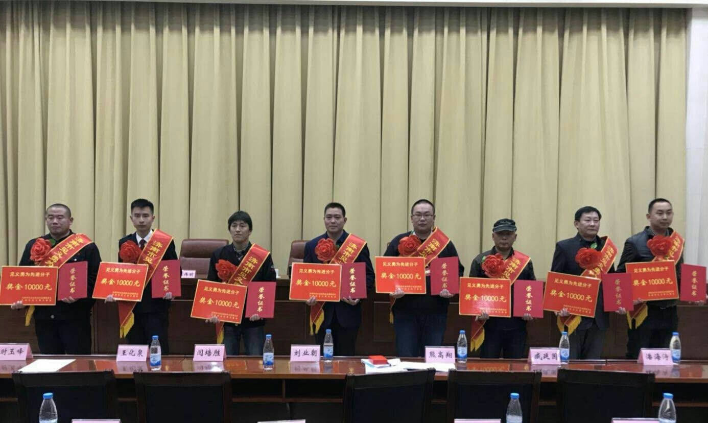 义勇为先进分子授奖仪式日前在龙奥大厦举行,杨震等8人被济南市综治委