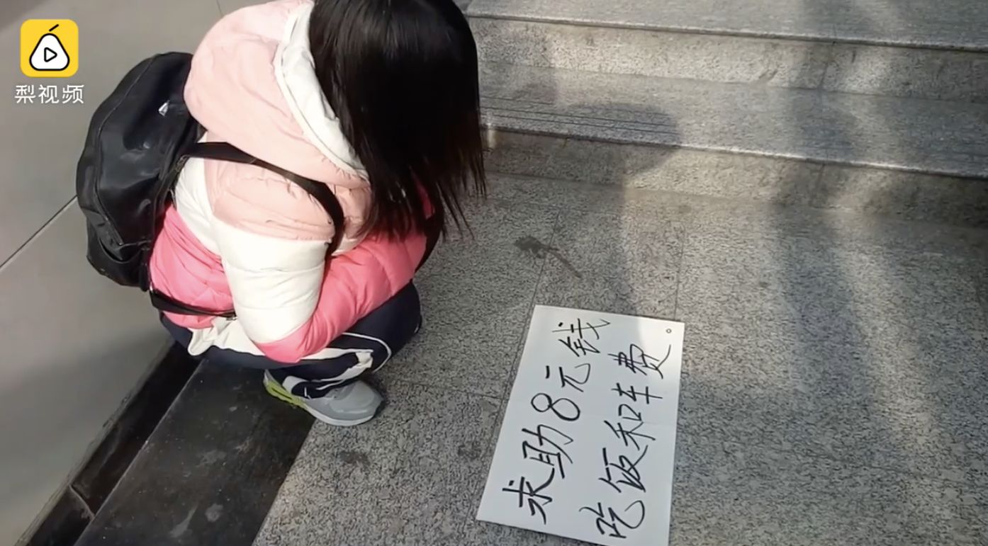 女子乞讨8元路费大爷吐槽其日入千元