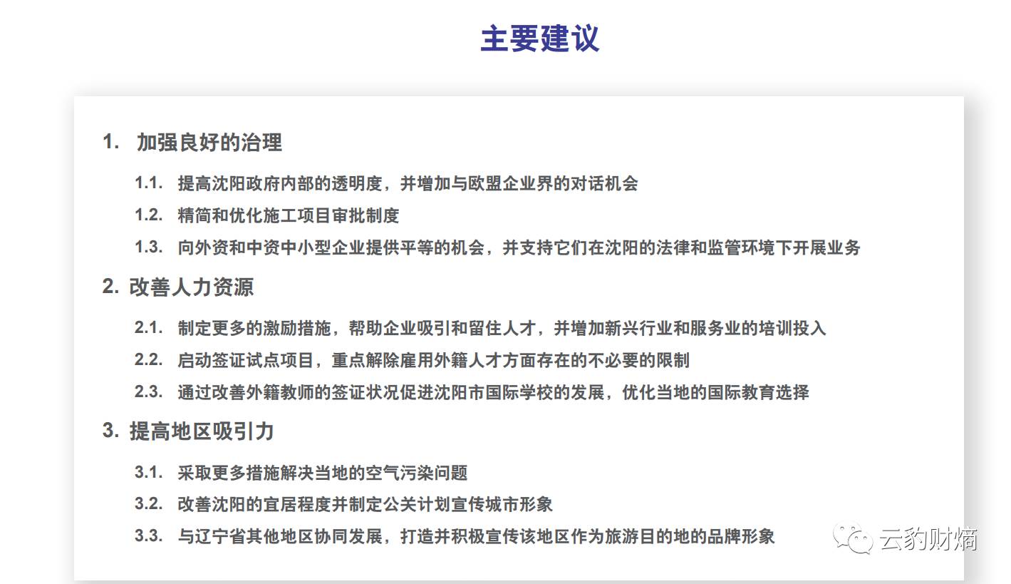 沈阳人口流失极为严重_东北十年:仅沈阳、大连、长春3城增加,34个城市人口流
