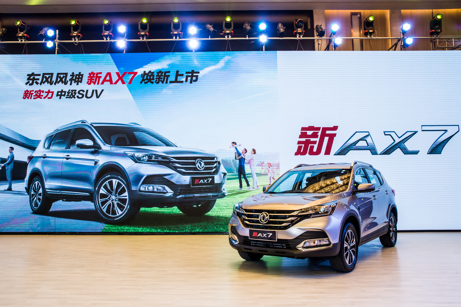 东风风神新ax7上市 自动挡车型10.78万元起售