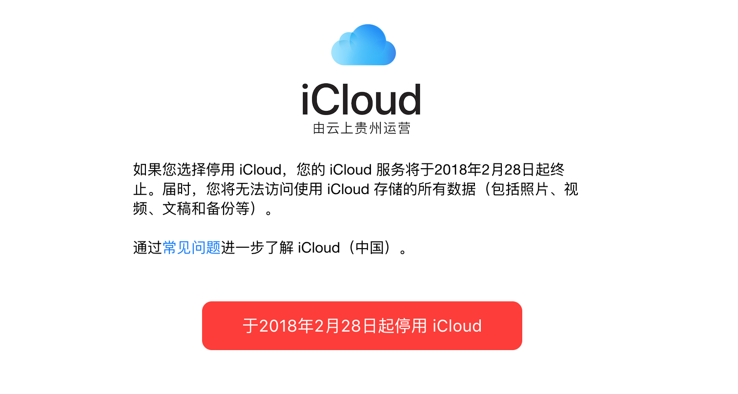 当然,如果你是非中国地区的 icloud 用户,那么进入网站之后,只会收到