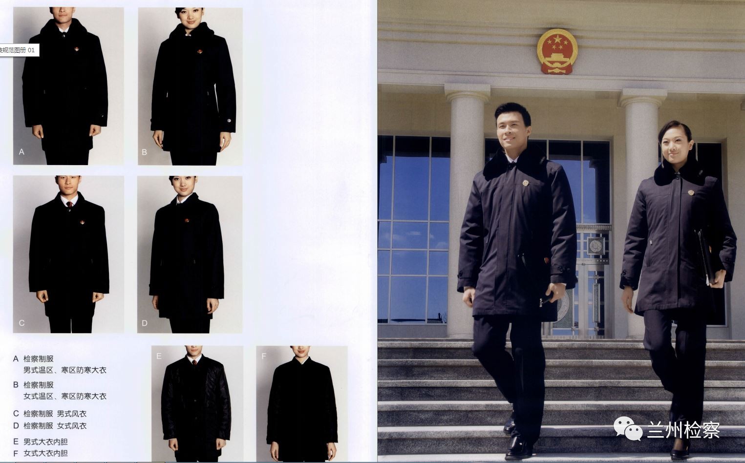【小咖秀】检察制服得这么穿,这些小细节请勿忽略