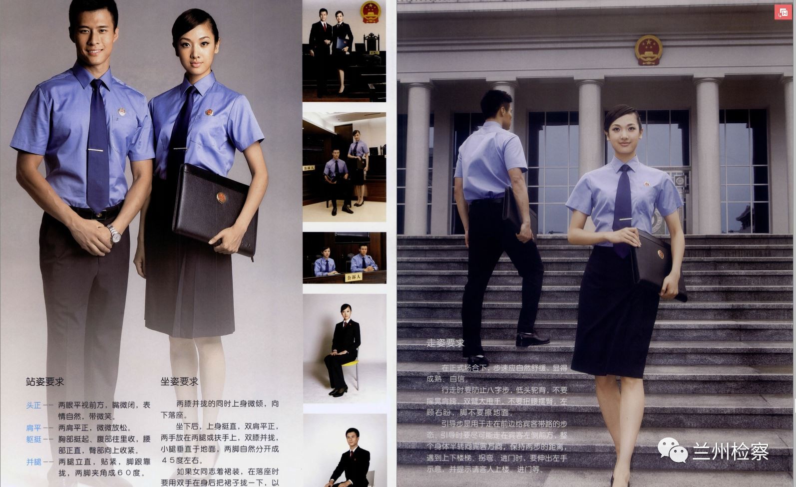 【小咖秀】检察制服得这么穿,这些小细节请勿忽略|制服|徽章|着装