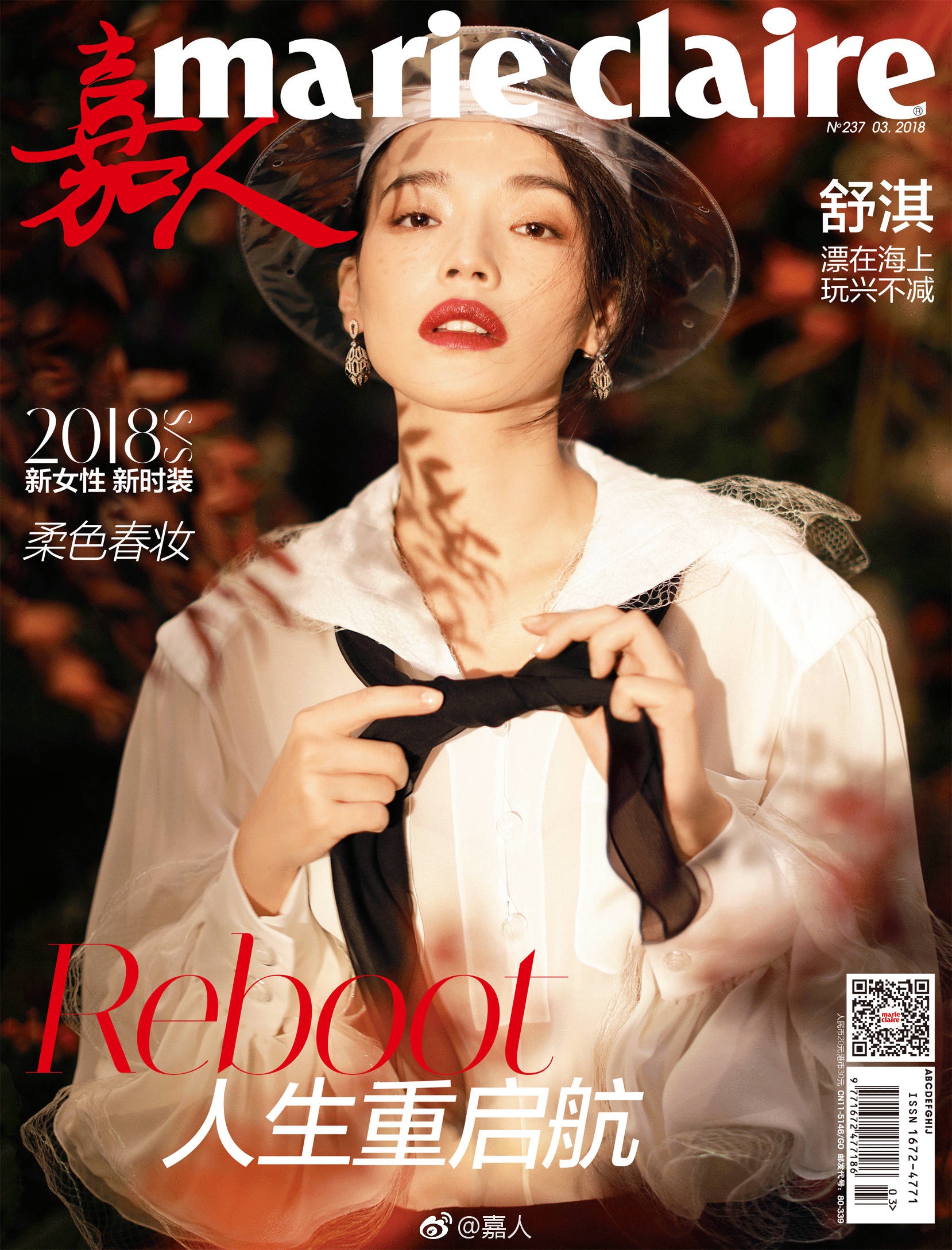 舒淇登《嘉人》三月刊封面 光影中宛如油画美人