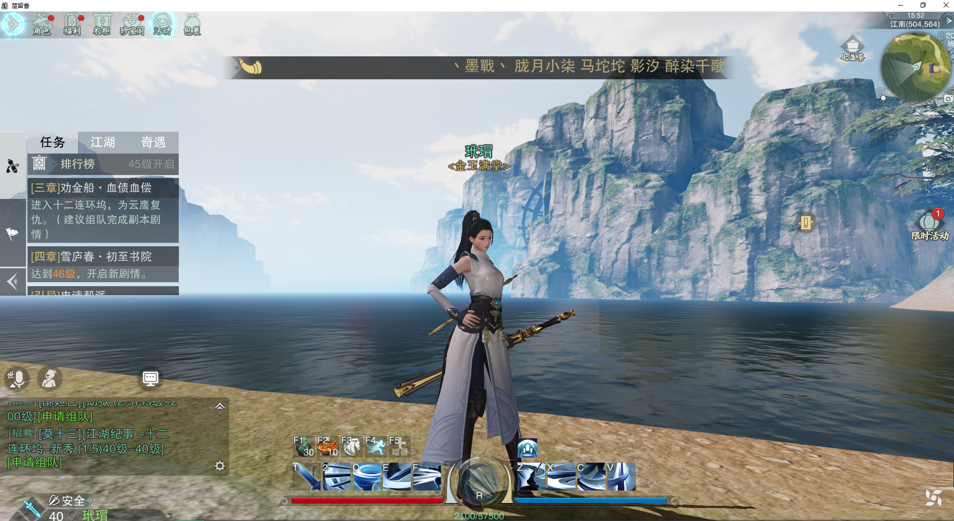 体验《楚留香》手游pc版之后点了个赞_自媒体_新浪游戏_新浪网