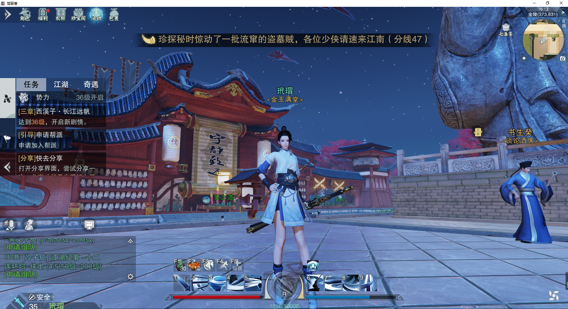 体验《楚留香》手游pc版之后点了个赞_自媒体_新浪游戏_新浪网