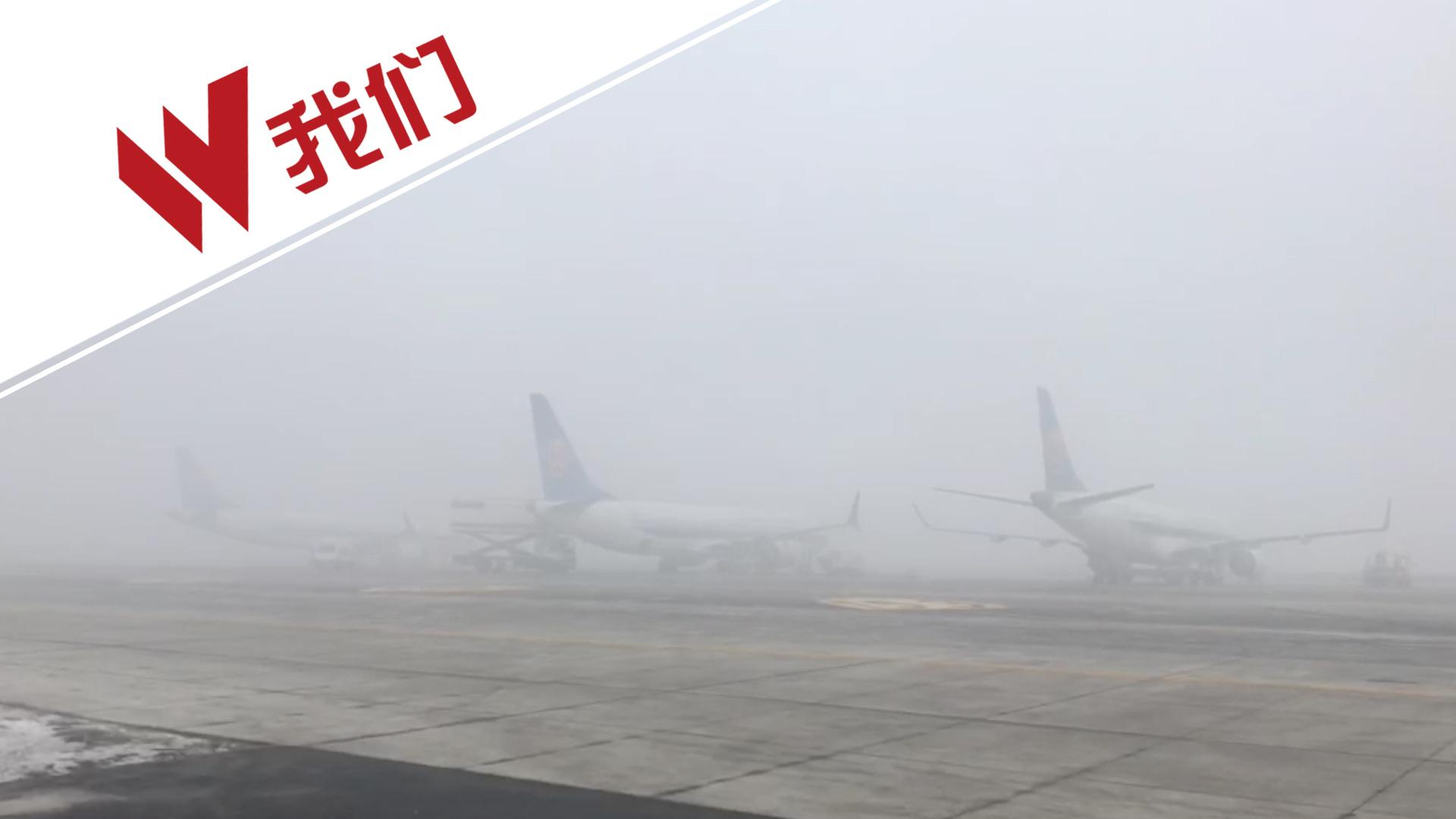 乌鲁木齐大雾:6000多旅客滞留机场 机场如仙境飞机若隐若现