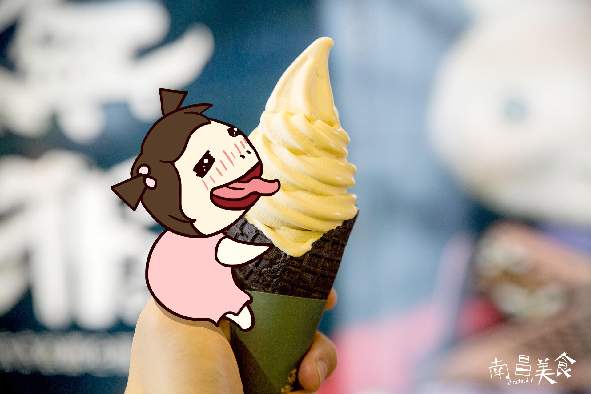 无邪抹茶冰淇淋无限量半价,全年仅此一次!