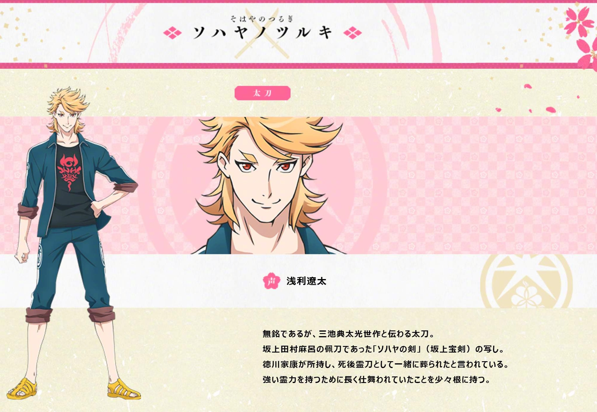 续刀剑乱舞 花丸 第3弹追加人设公开 新浪游戏 手机新浪网