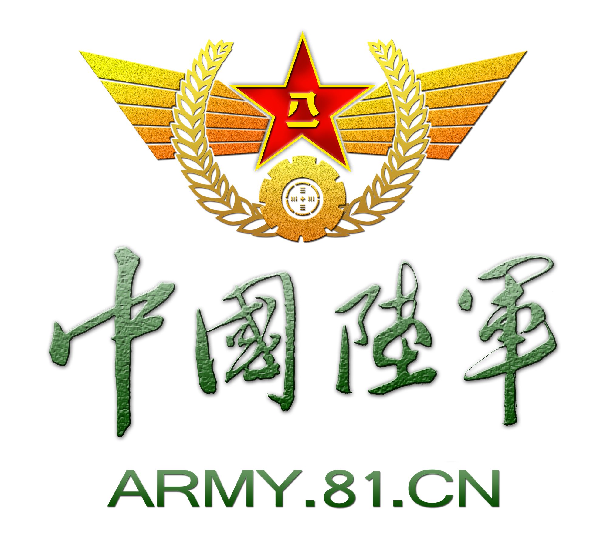 别再犯浑两名95后拒服兵役者遭重罚