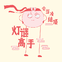 吃元宵,赏花灯,猜灯谜……|元宵|元宵节|汉文帝